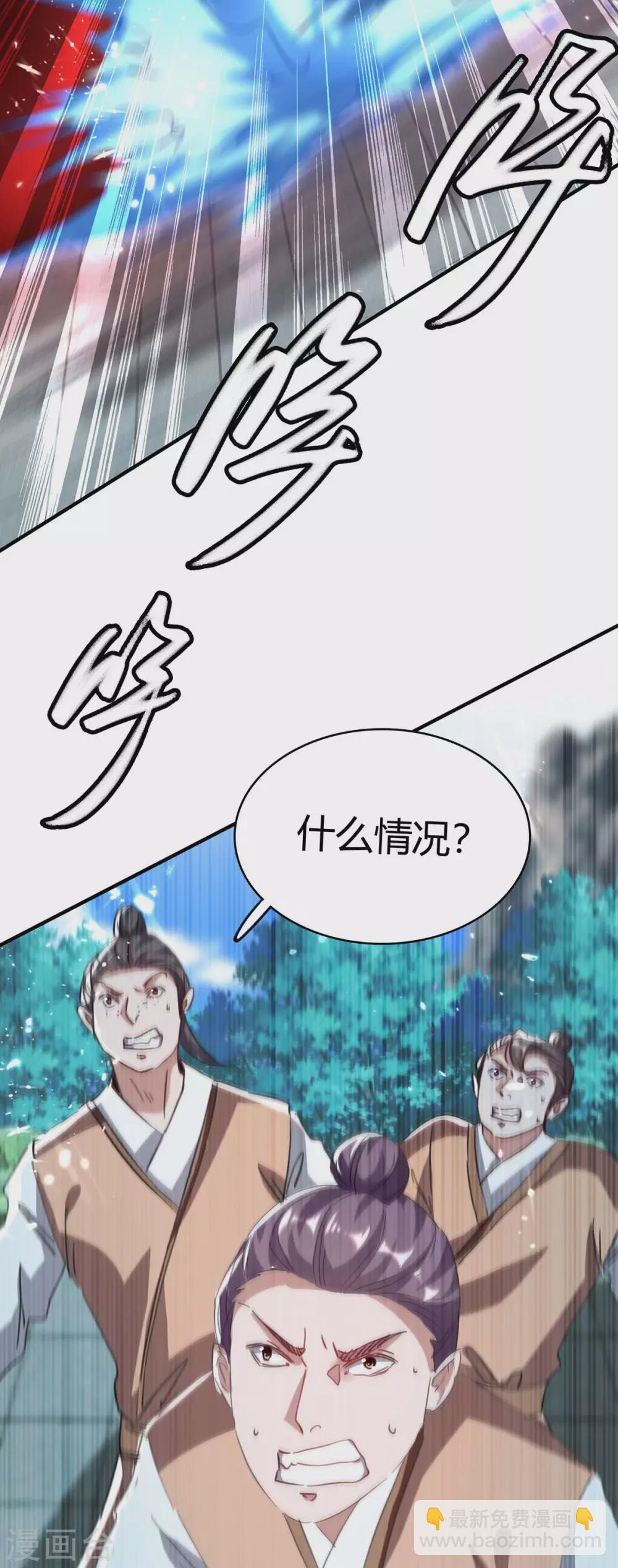 仙帝歸來 - 第184話 擊殺丁志佳 - 6