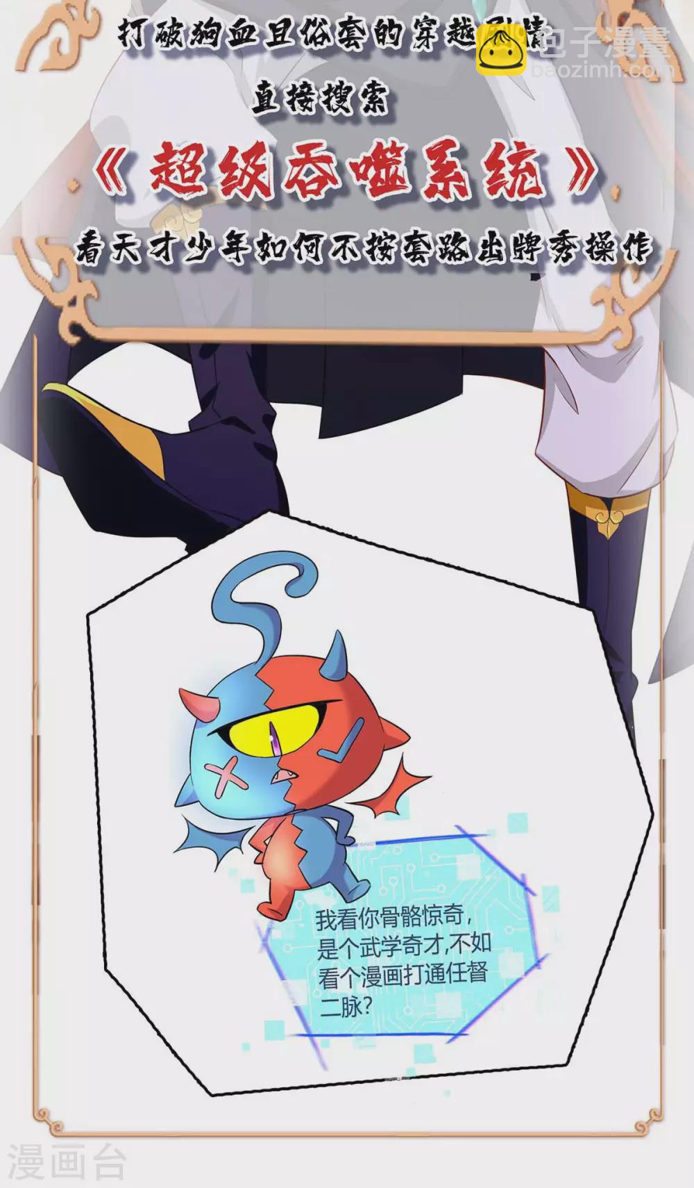 仙帝歸來 - 第184話 擊殺丁志佳 - 6