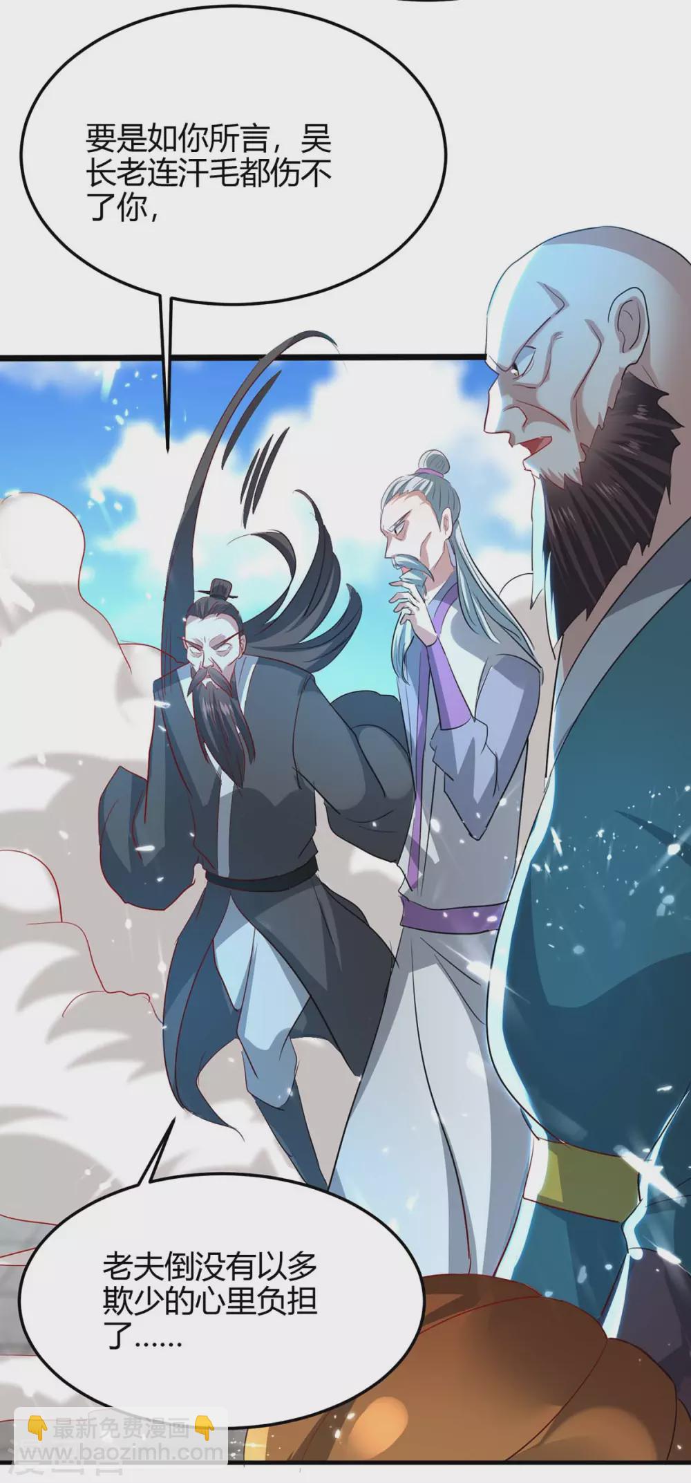 仙帝歸來 - 第188話 事情經過 - 1