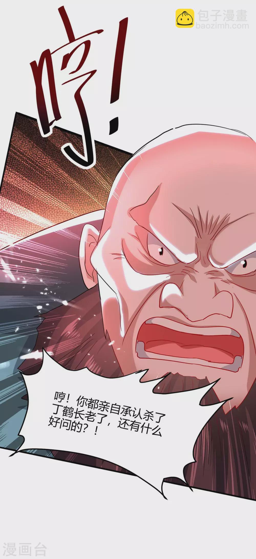 仙帝歸來 - 第188話 事情經過 - 3