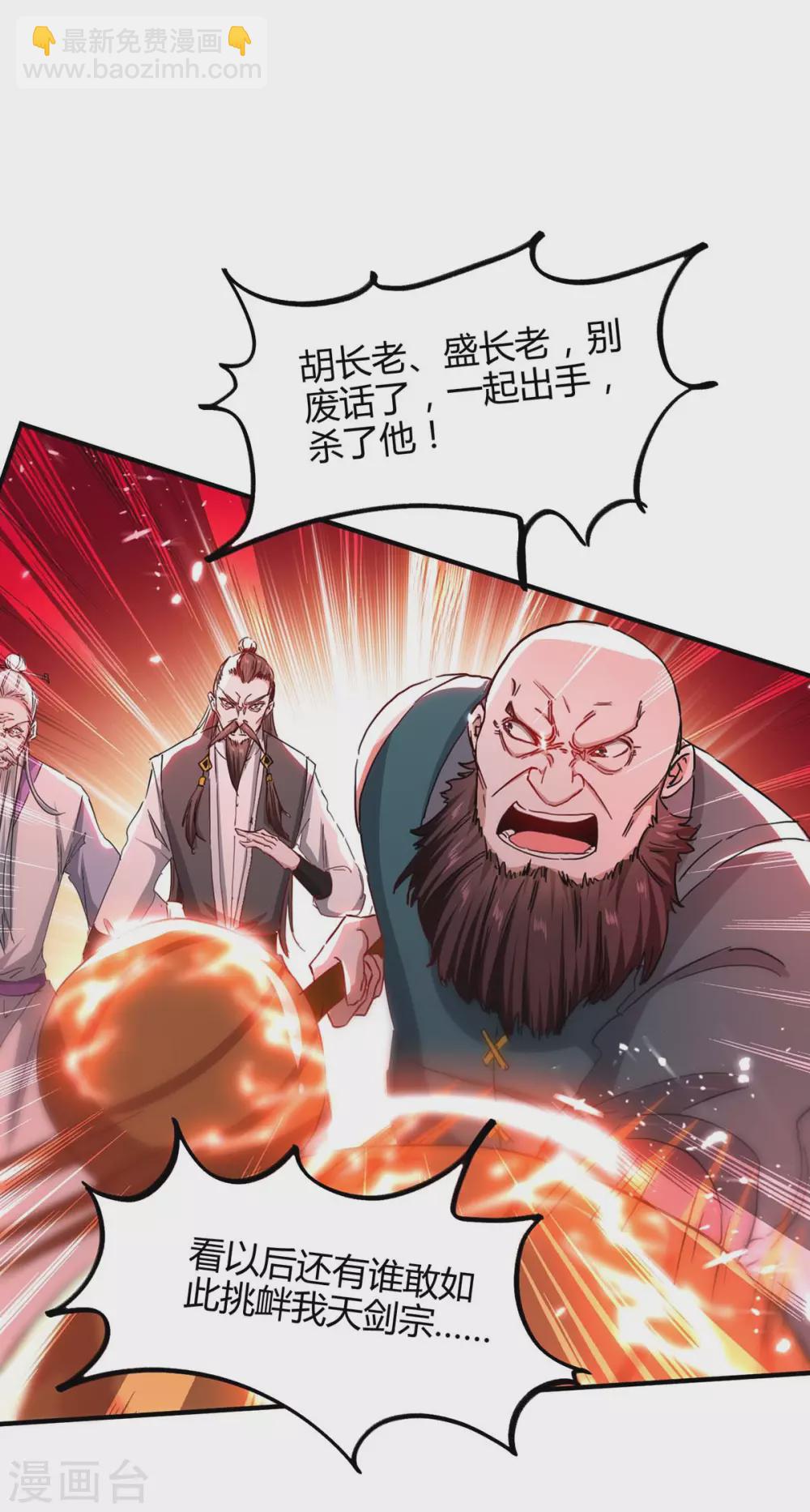 仙帝歸來 - 第188話 事情經過 - 4