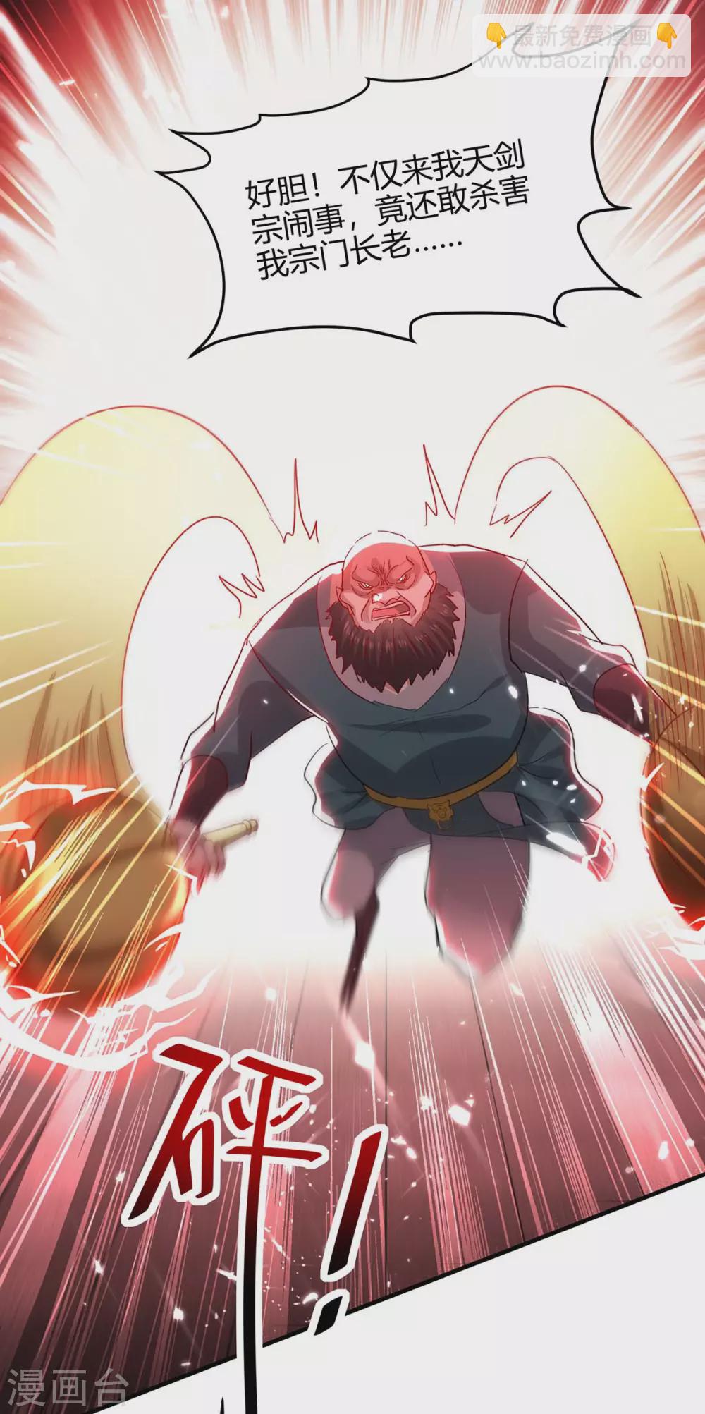 仙帝歸來 - 第188話 事情經過 - 3