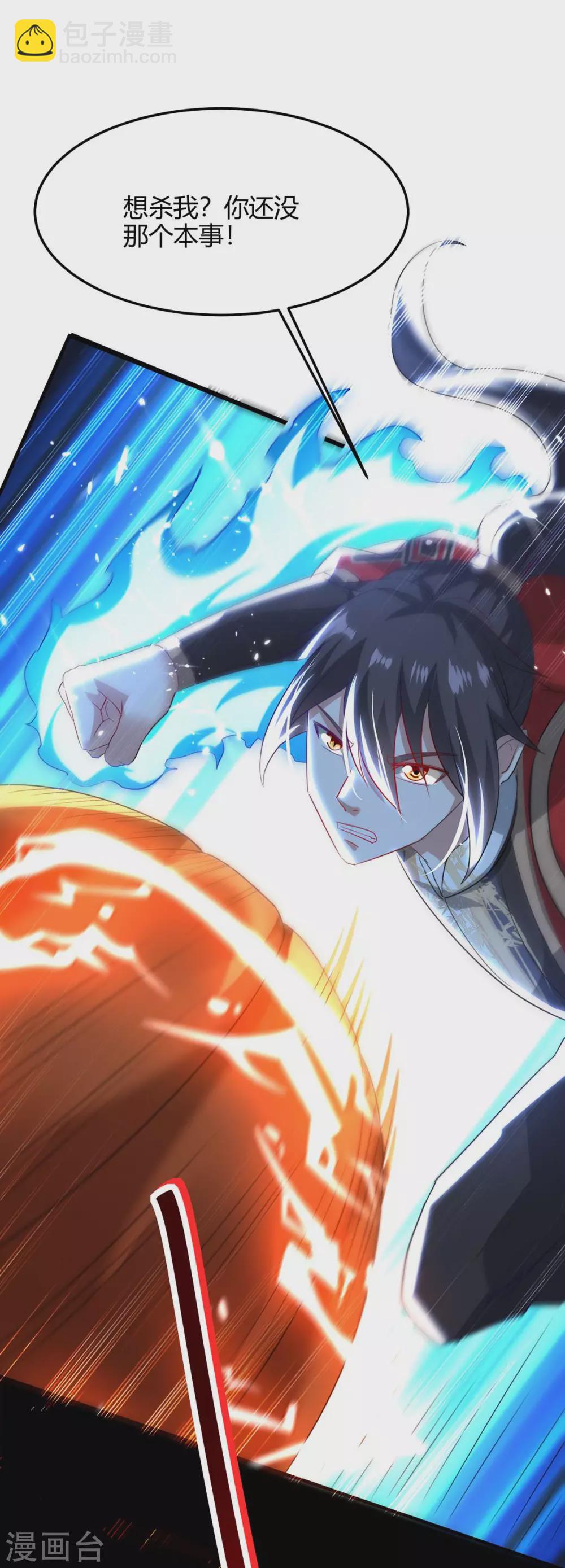 仙帝歸來 - 第188話 事情經過 - 6