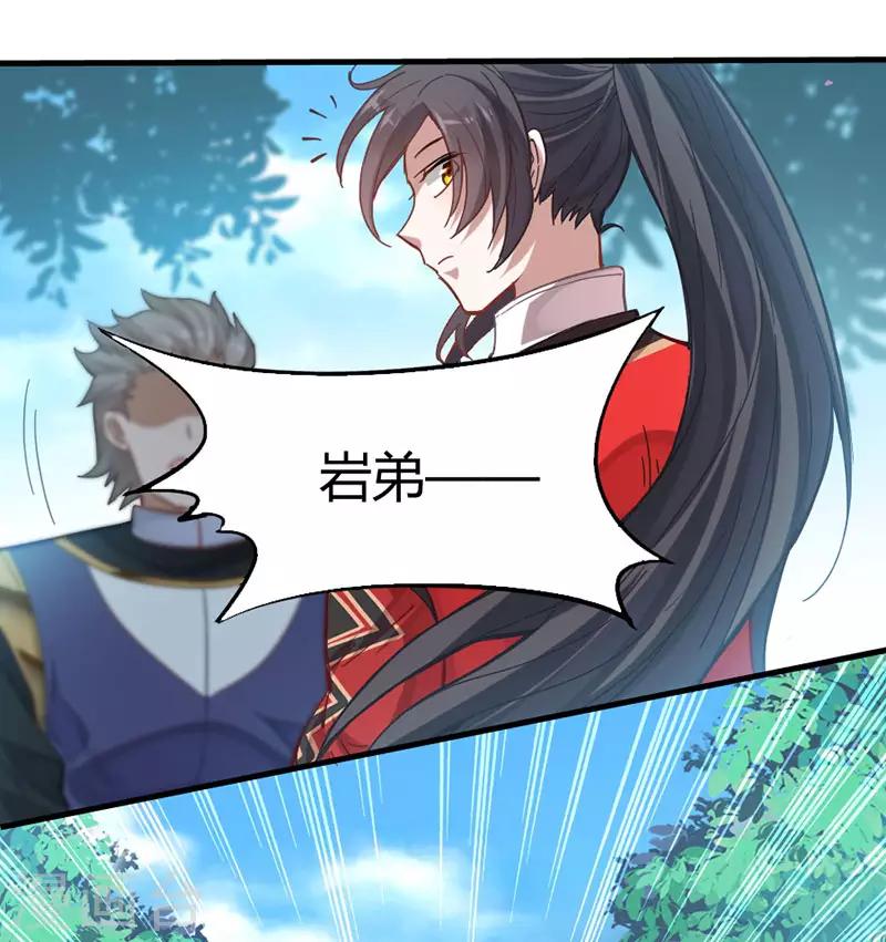 仙帝歸來 - 第20話 承諾 - 1