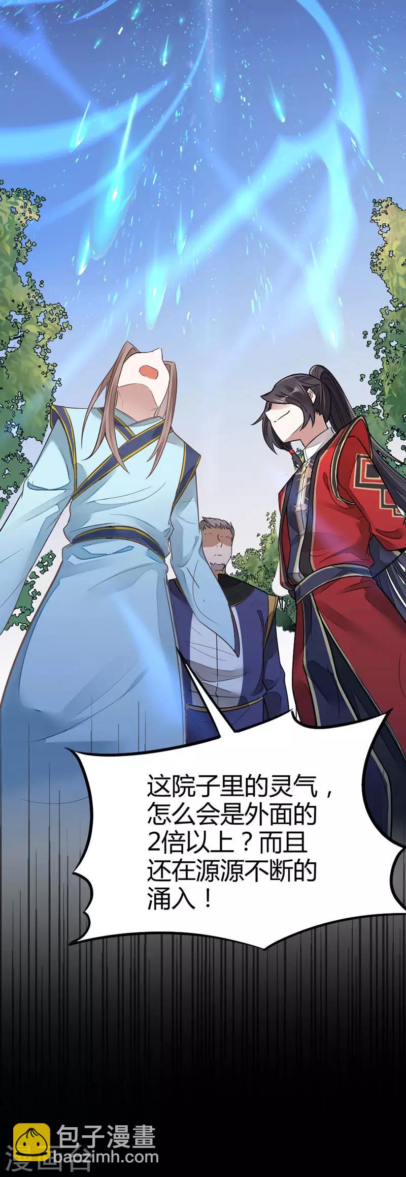 仙帝歸來 - 第20話 承諾 - 4