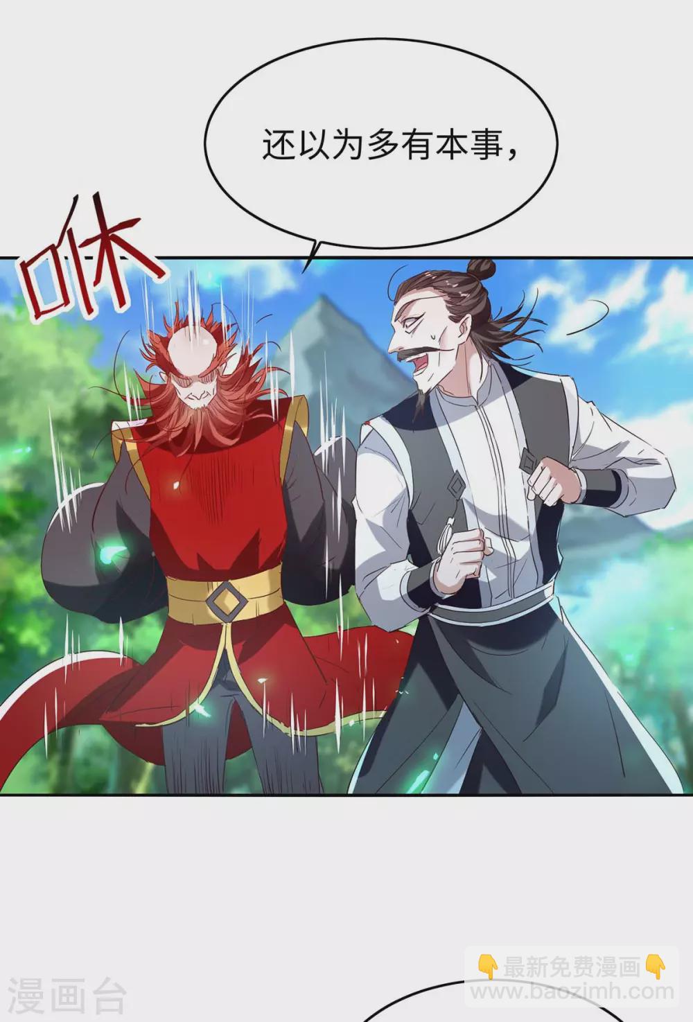 仙帝歸來 - 第196話 噬獸蟲粉 - 2