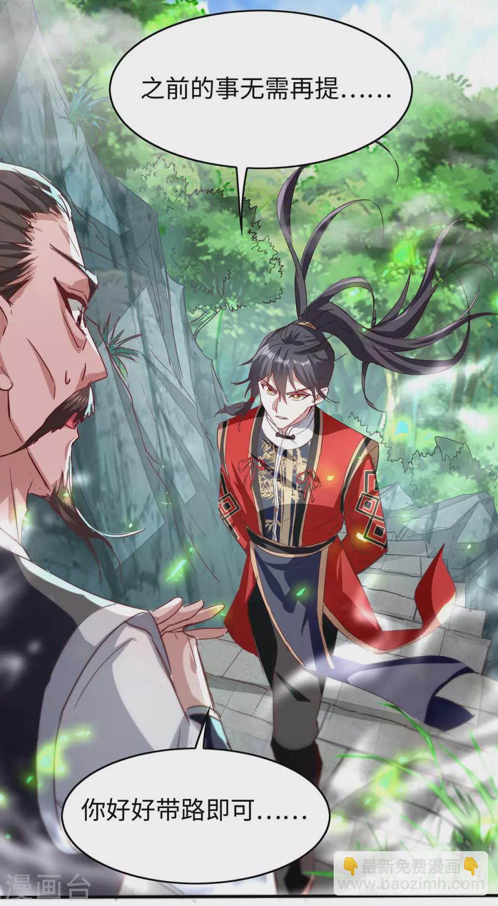 仙帝歸來 - 第196話 噬獸蟲粉 - 4