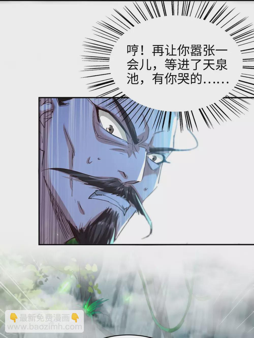 仙帝歸來 - 第196話 噬獸蟲粉 - 7