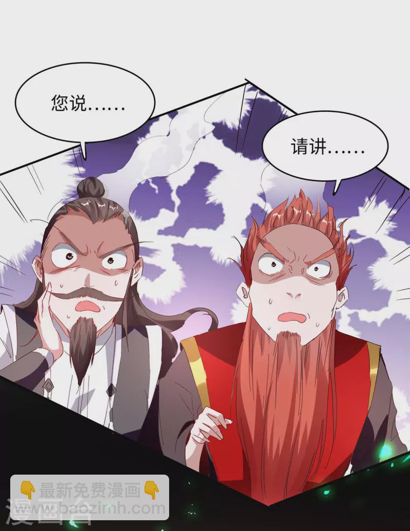 仙帝歸來 - 第198話 見面禮 - 2