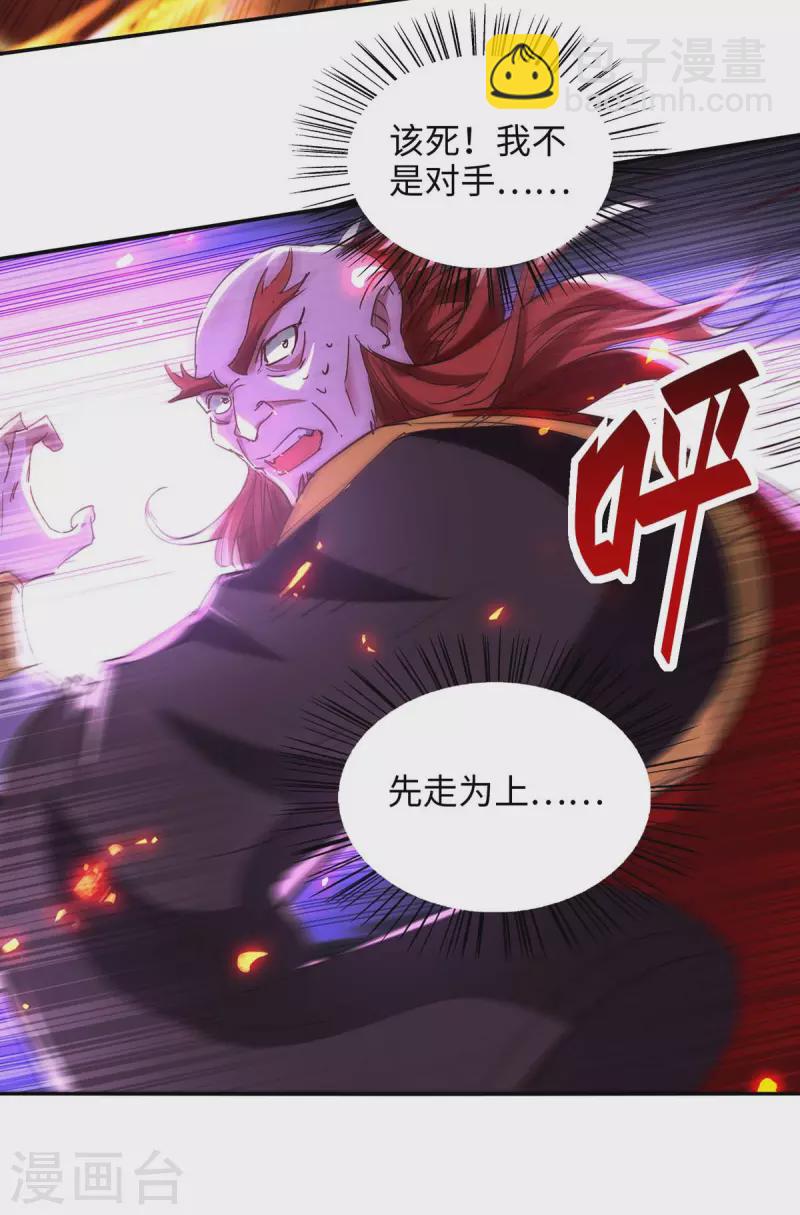 仙帝歸來 - 第200話 幕後黑手 - 1