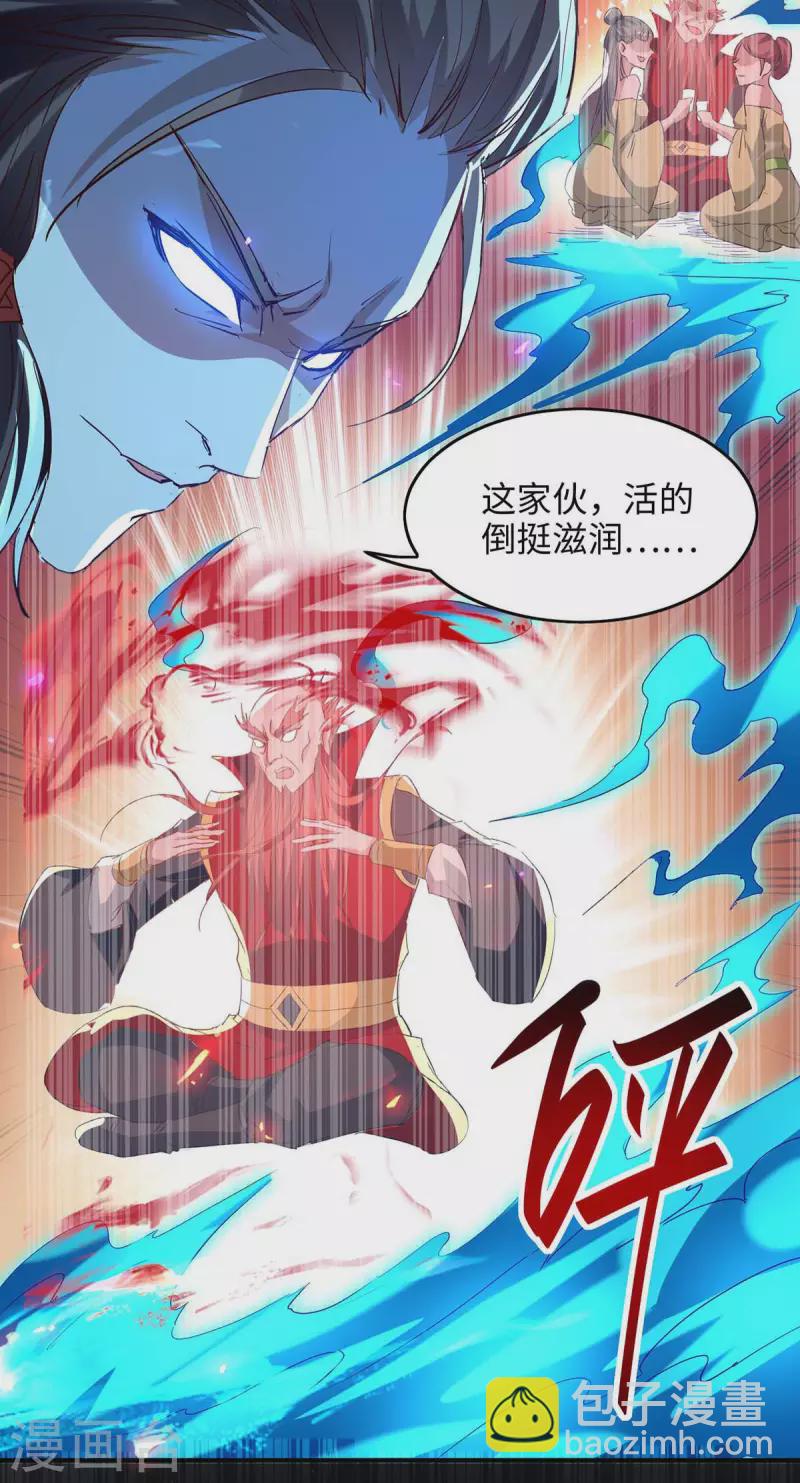 仙帝歸來 - 第200話 幕後黑手 - 2