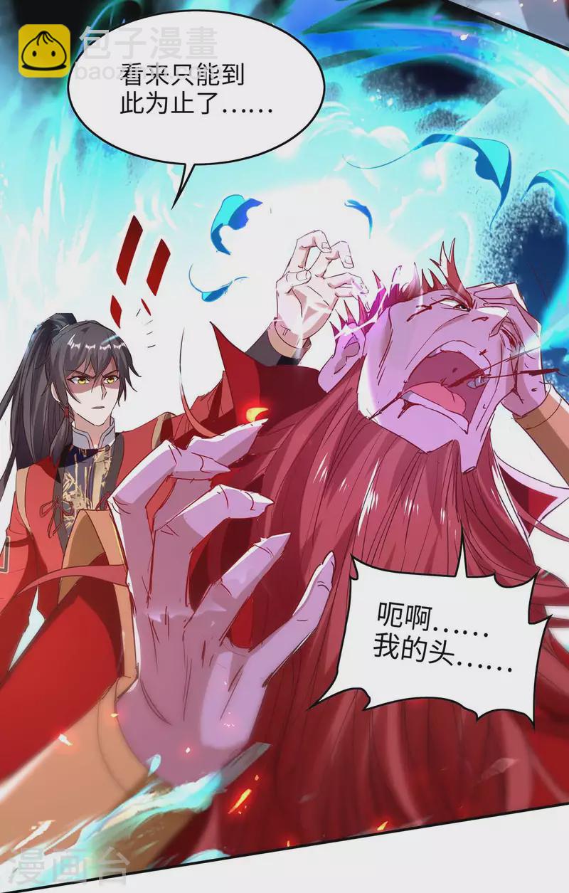 仙帝歸來 - 第200話 幕後黑手 - 6