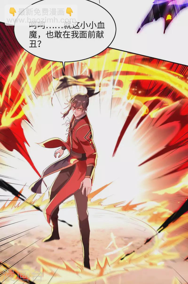 仙帝歸來 - 第200話 幕後黑手 - 6