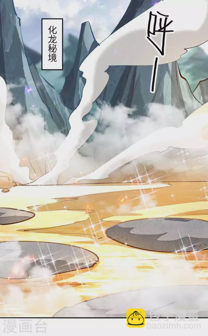 仙帝歸來 - 第202話 入陣 - 5