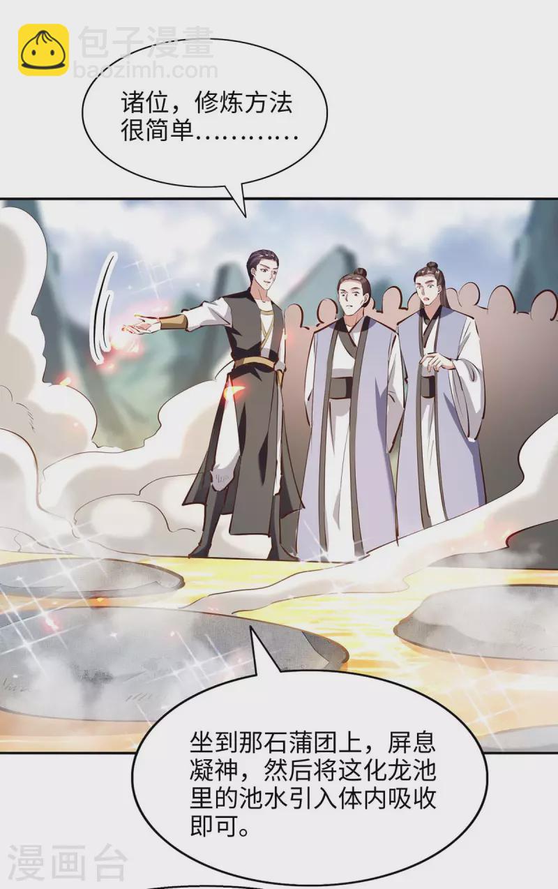 仙帝歸來 - 第202話 入陣 - 6