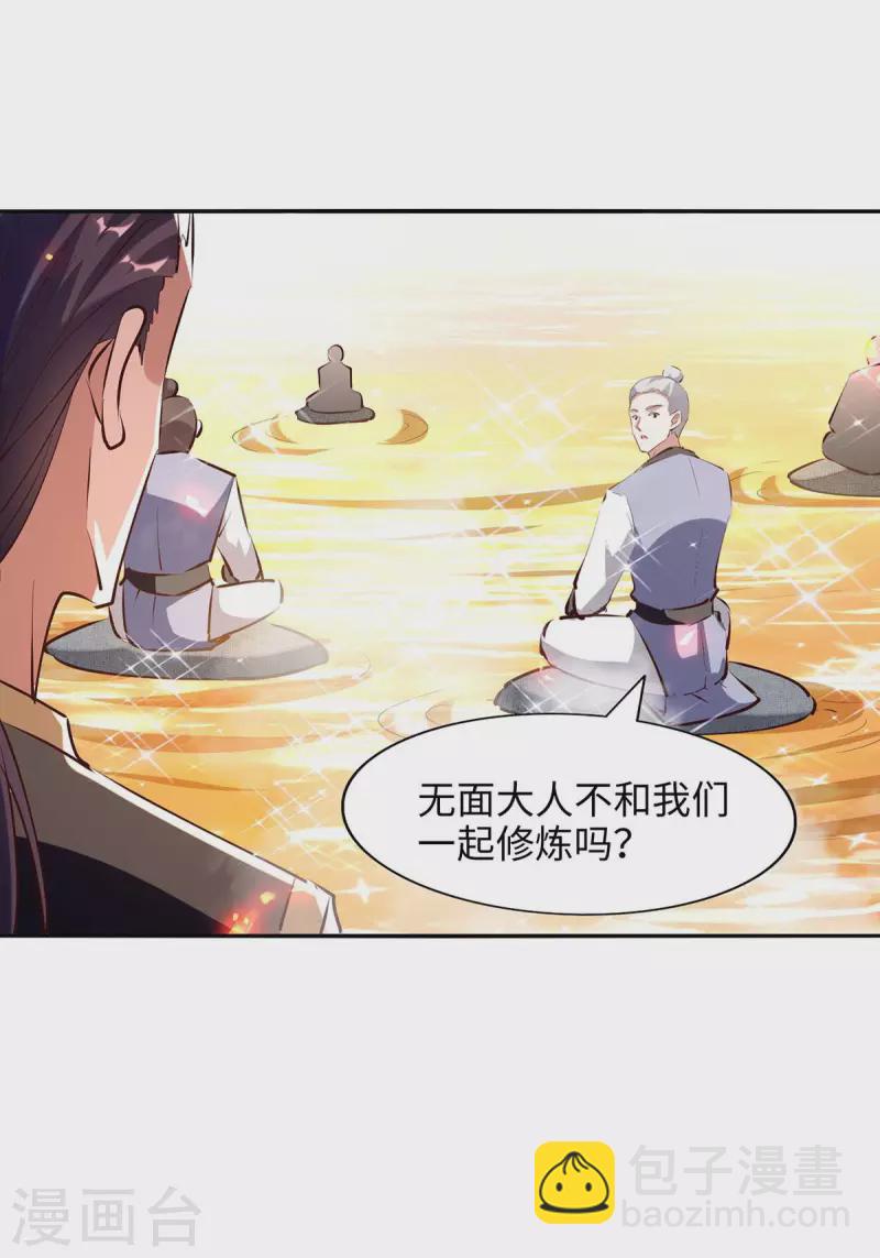 仙帝歸來 - 第202話 入陣 - 2