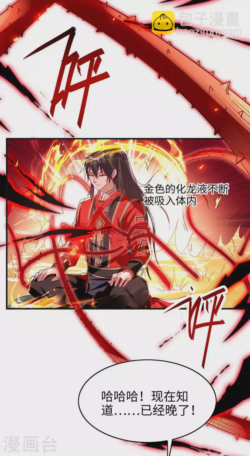 仙帝歸來 - 第202話 入陣 - 3