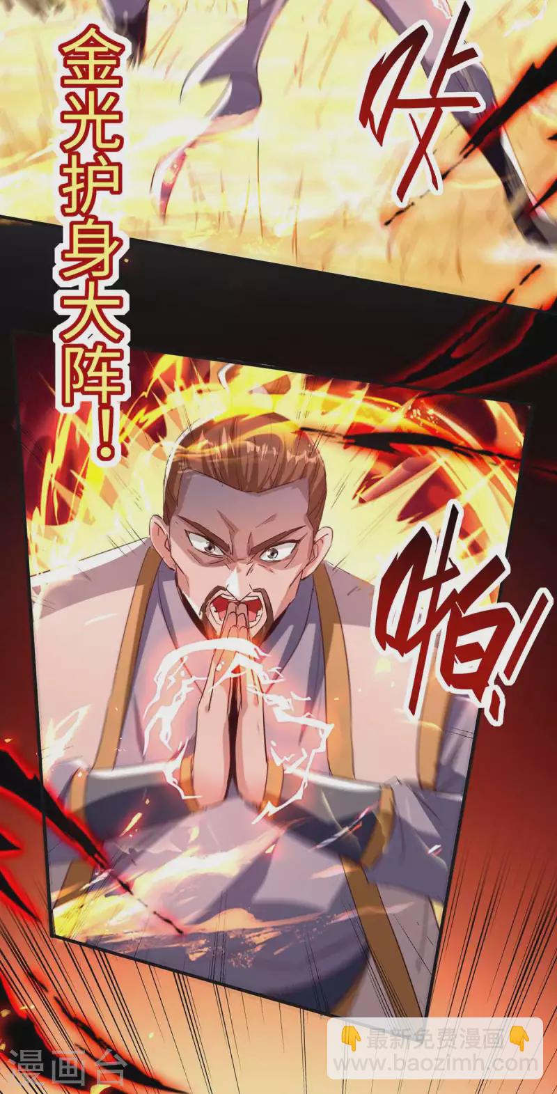 仙帝歸來 - 第202話 入陣 - 6