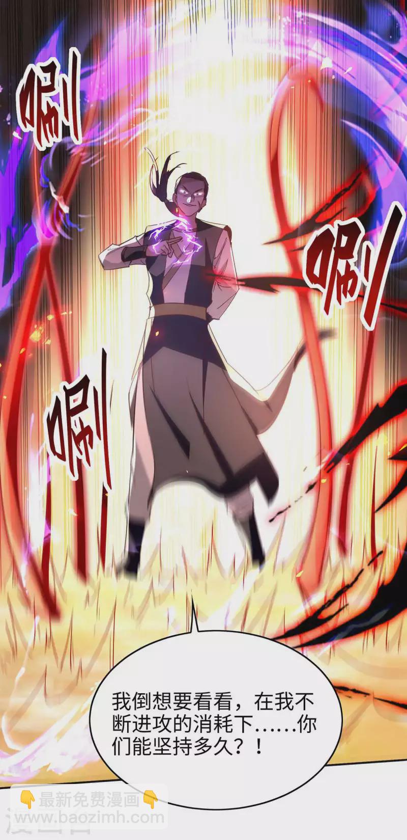 仙帝歸來 - 第202話 入陣 - 4