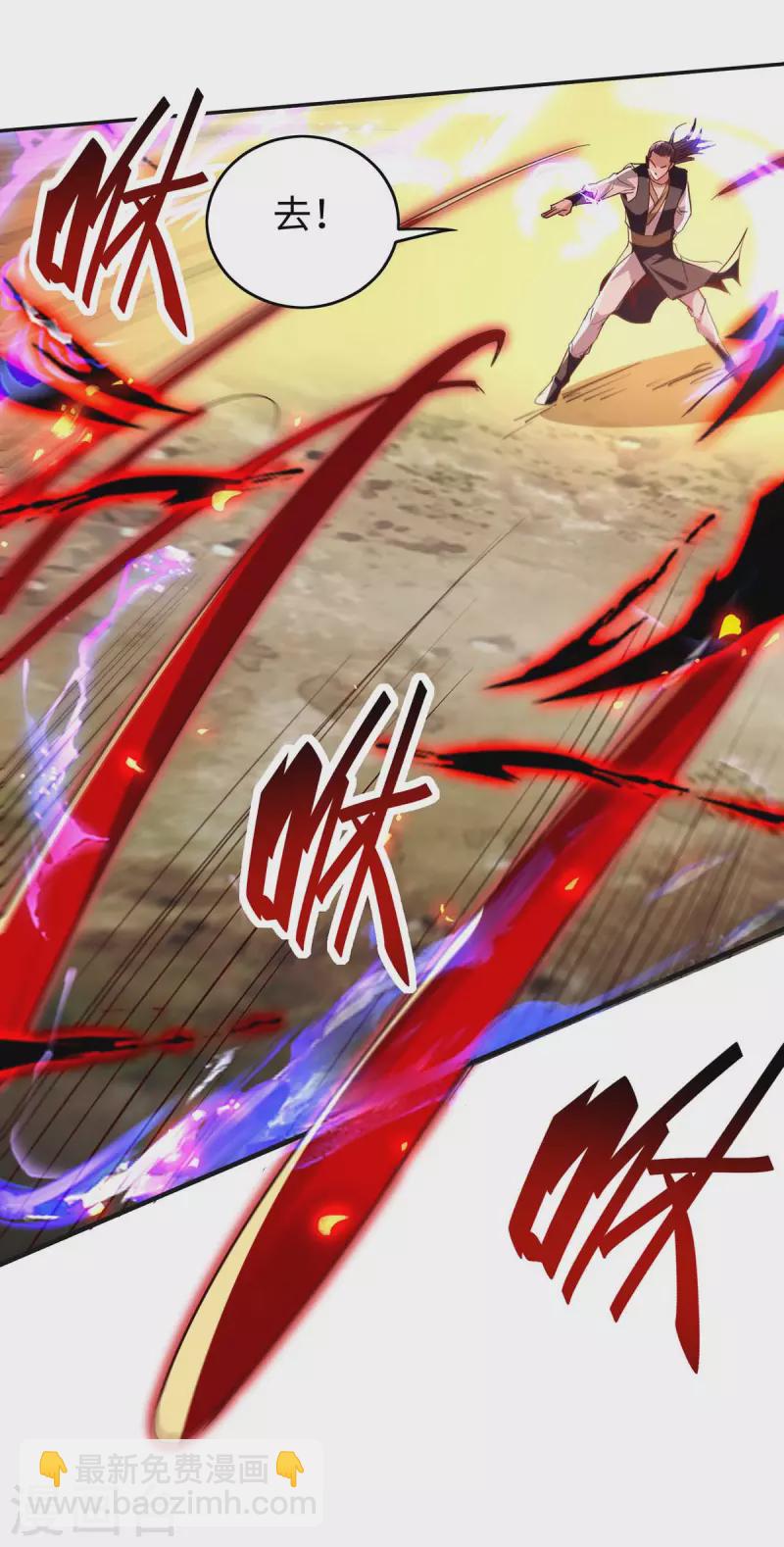 仙帝歸來 - 第202話 入陣 - 5