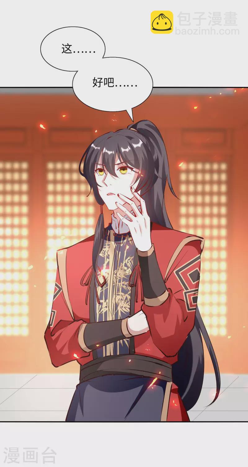 仙帝歸來 - 第202話 入陣 - 1