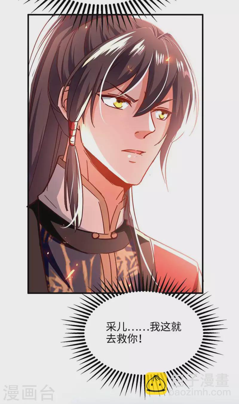 仙帝歸來 - 第204話 無面，死 - 4