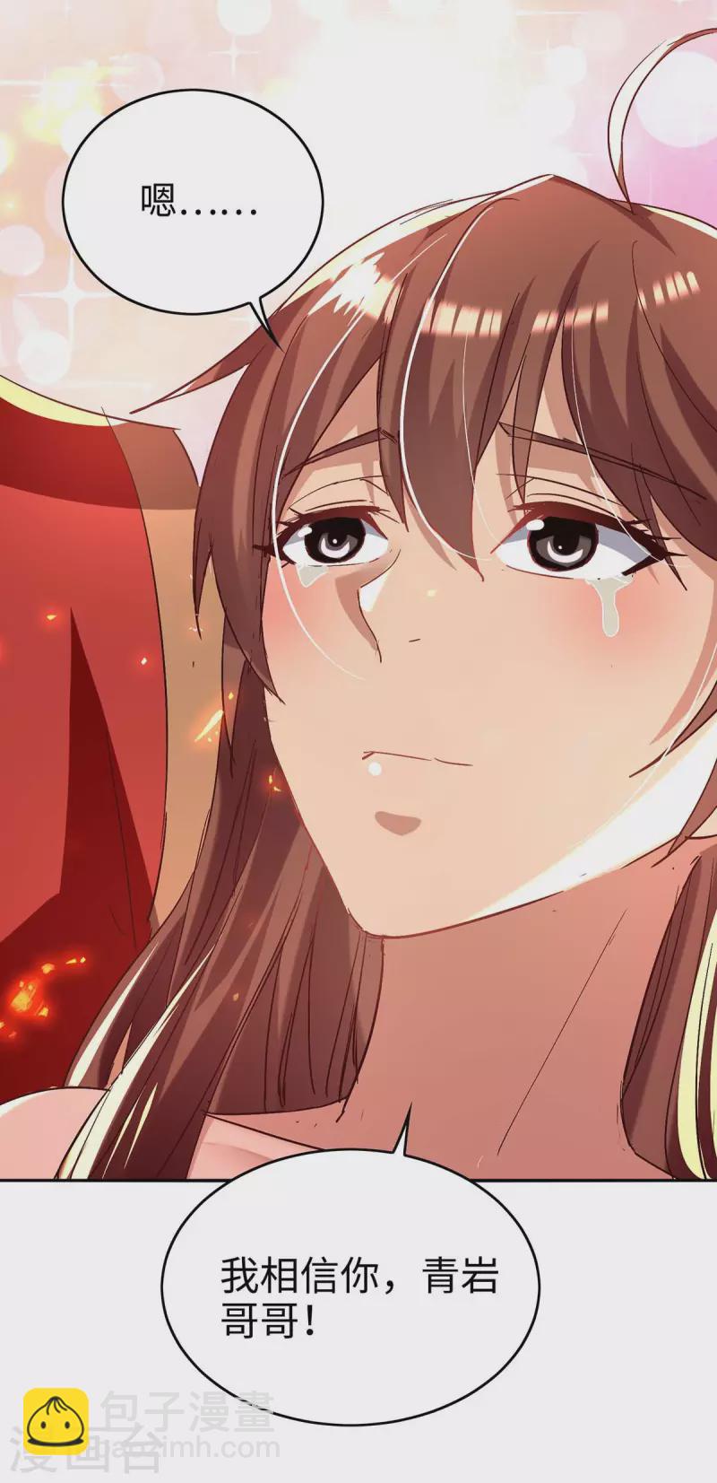 仙帝歸來 - 第206話 兄妹相見 - 3