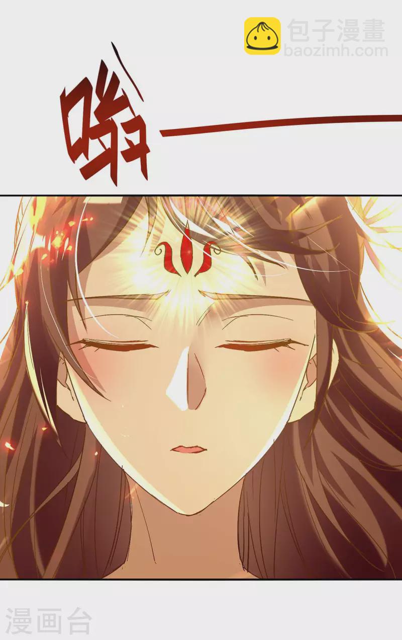 仙帝歸來 - 第206話 兄妹相見 - 5