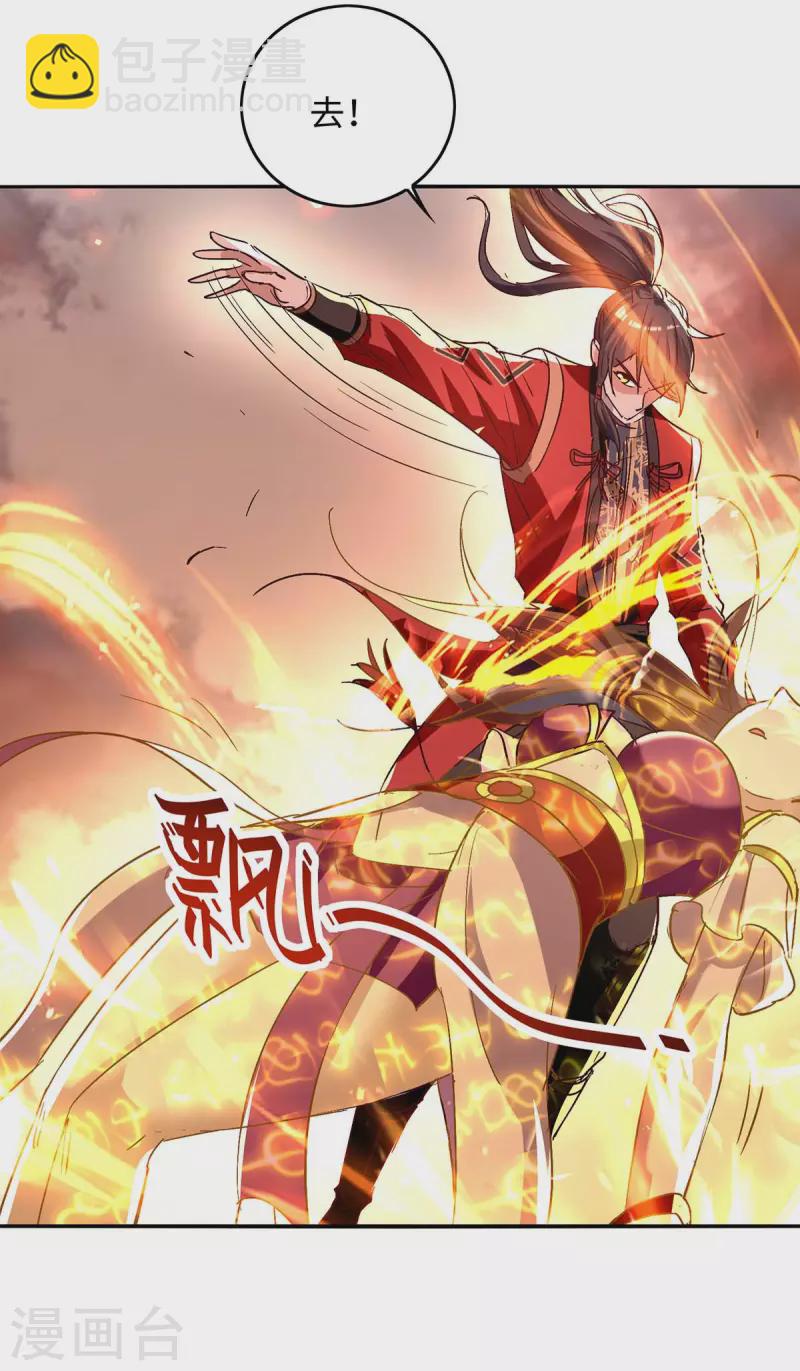 仙帝歸來 - 第206話 兄妹相見 - 1