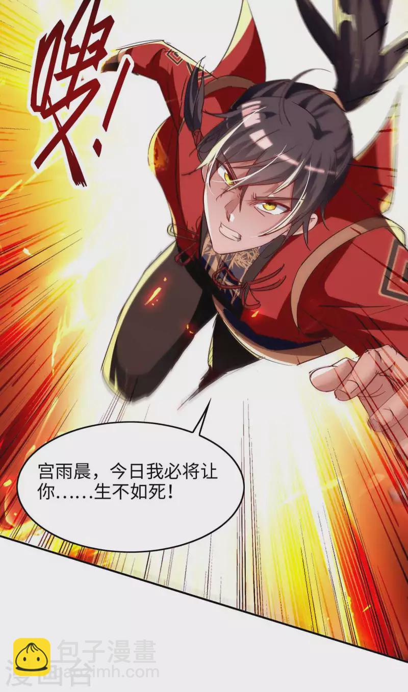 仙帝歸來 - 第206話 兄妹相見 - 5