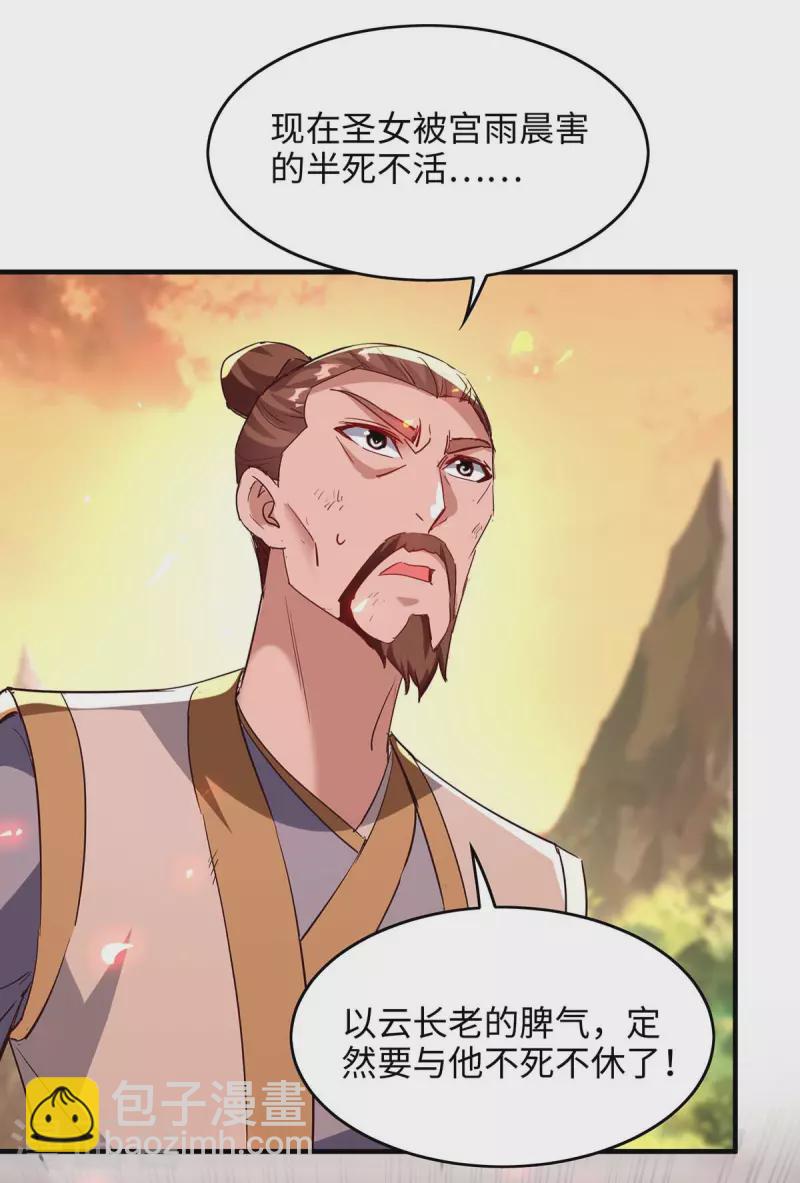 仙帝歸來 - 第206話 兄妹相見 - 1