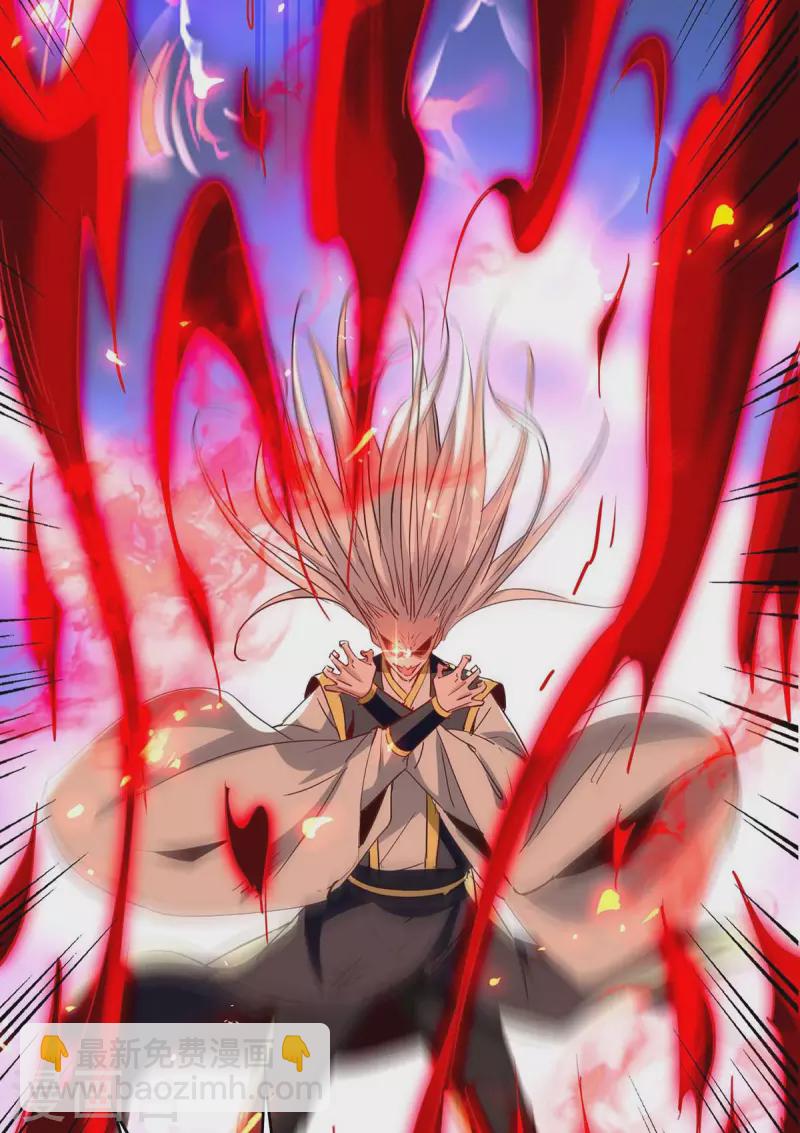 仙帝歸來 - 第206話 兄妹相見 - 5