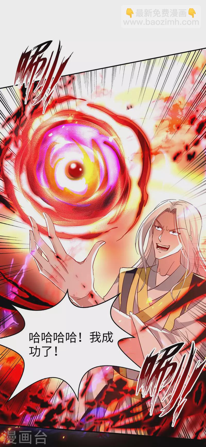 仙帝歸來 - 第206話 兄妹相見 - 5