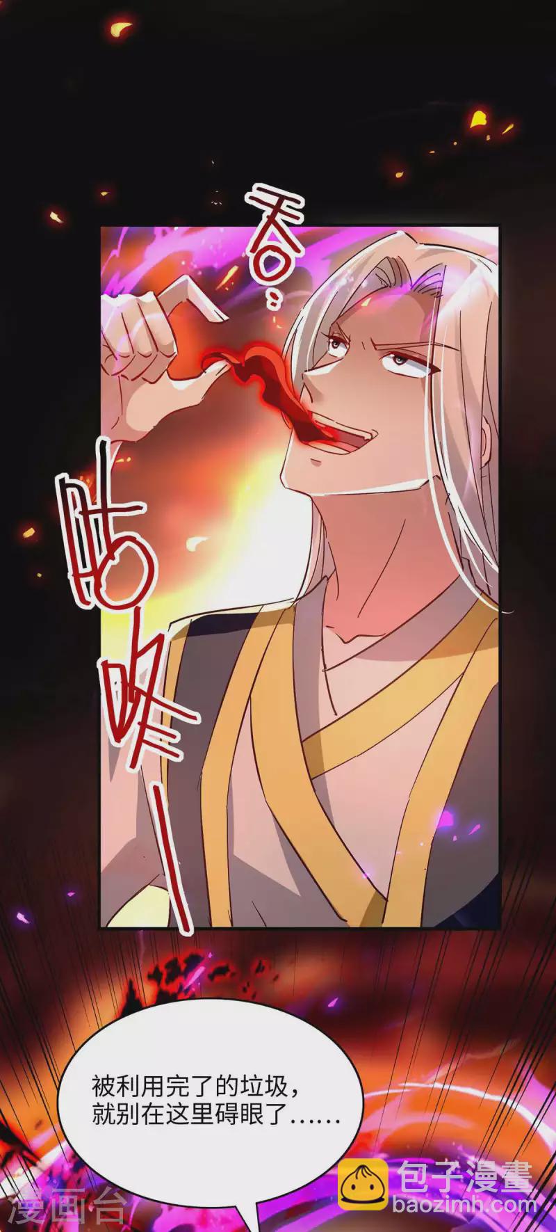 仙帝歸來 - 第206話 兄妹相見 - 6