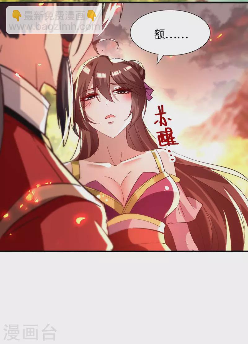 仙帝歸來 - 第206話 兄妹相見 - 3