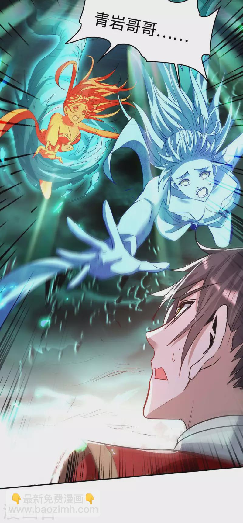 仙帝歸來 - 第214話 冥界吸魂 - 5