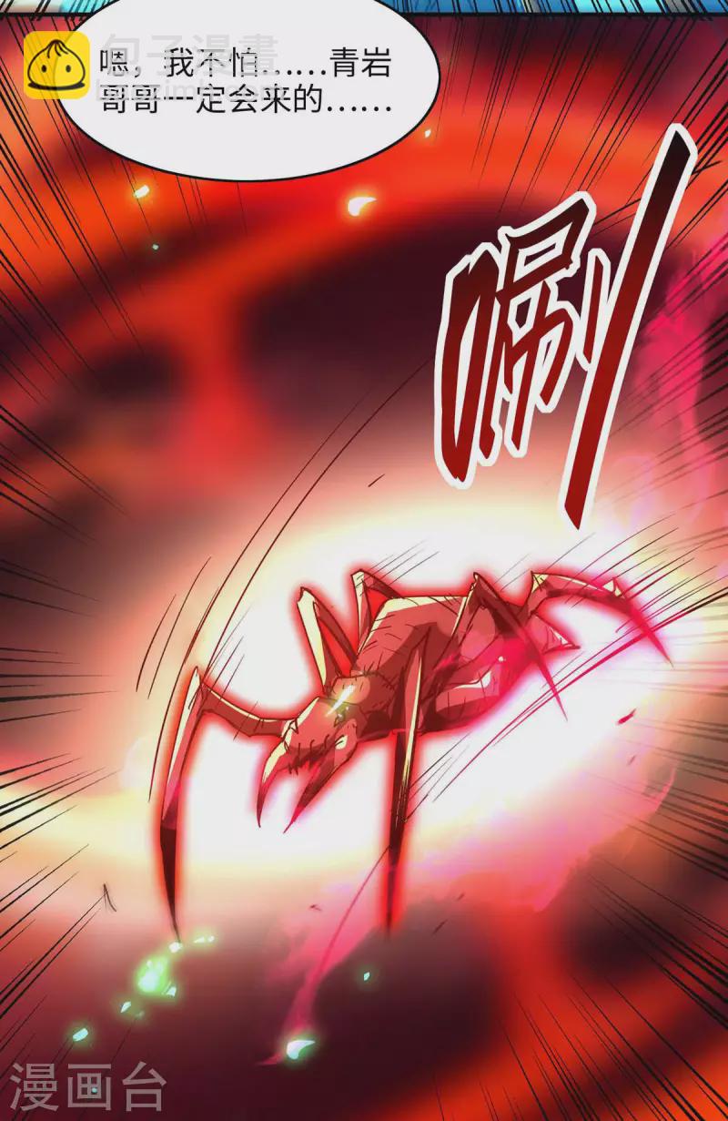 仙帝歸來 - 第214話 冥界吸魂 - 3