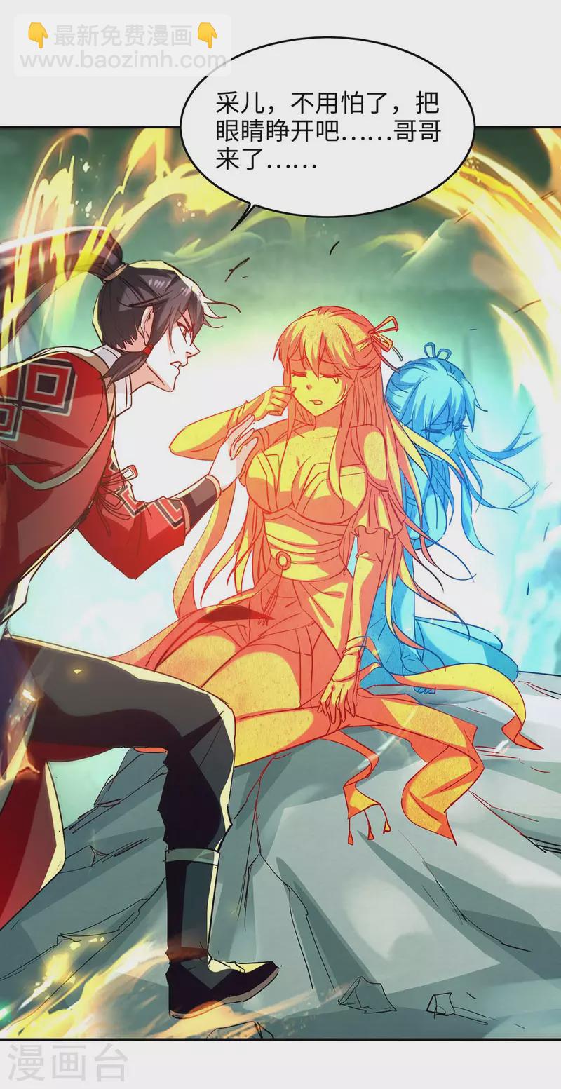 仙帝歸來 - 第214話 冥界吸魂 - 1