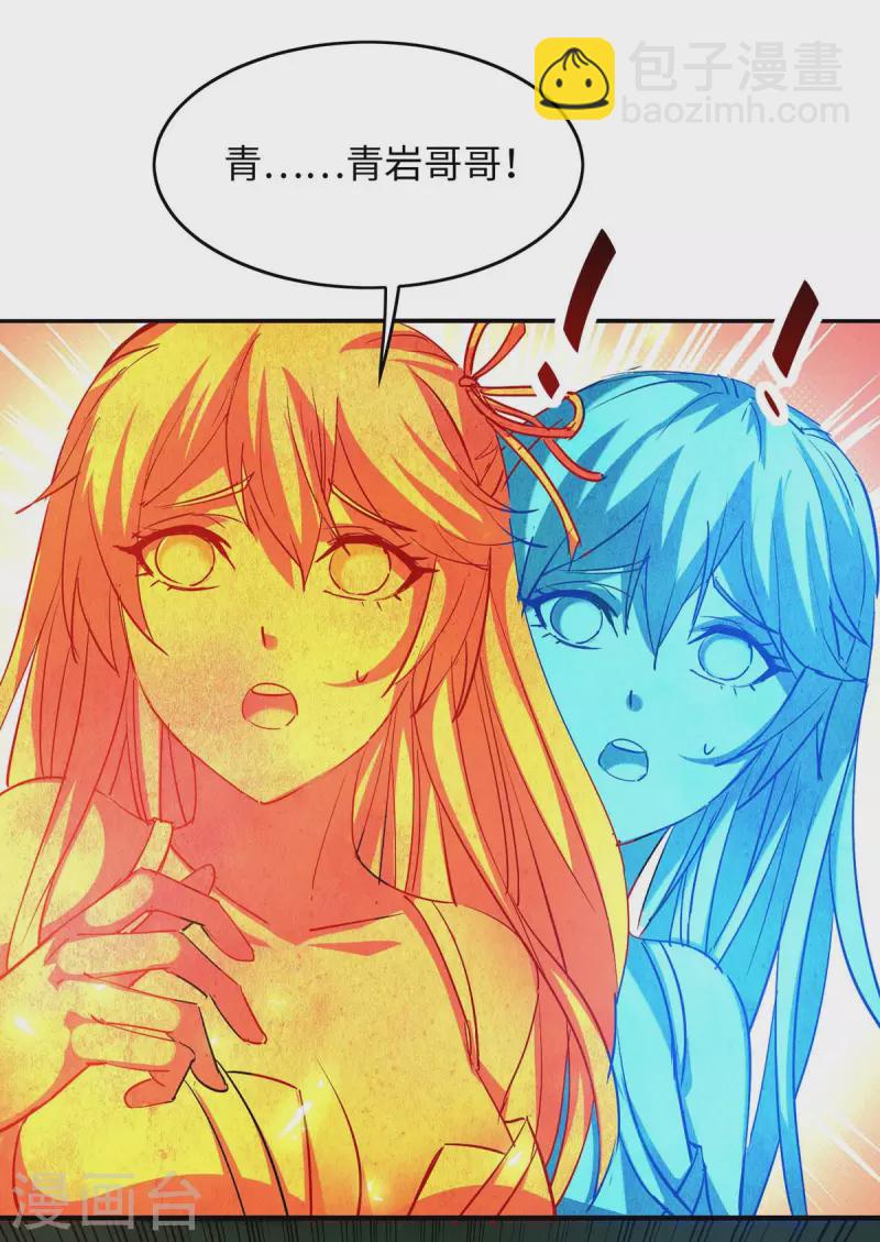 仙帝歸來 - 第214話 冥界吸魂 - 2