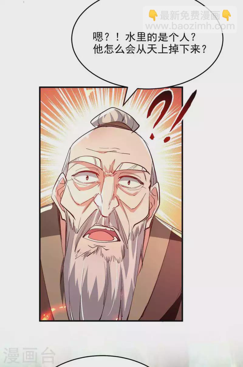 仙帝歸來 - 第216話 抓魚 - 4