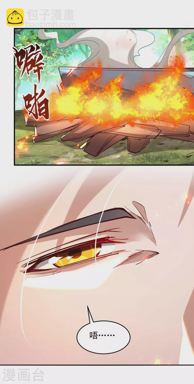 仙帝歸來 - 第216話 抓魚 - 2