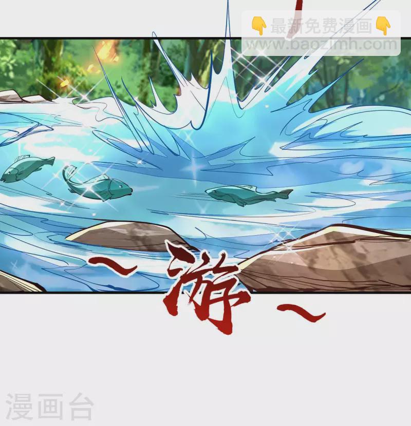 仙帝歸來 - 第216話 抓魚 - 6