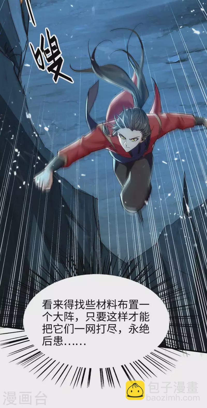 仙帝歸來 - 第224話 狐狸窩 - 5