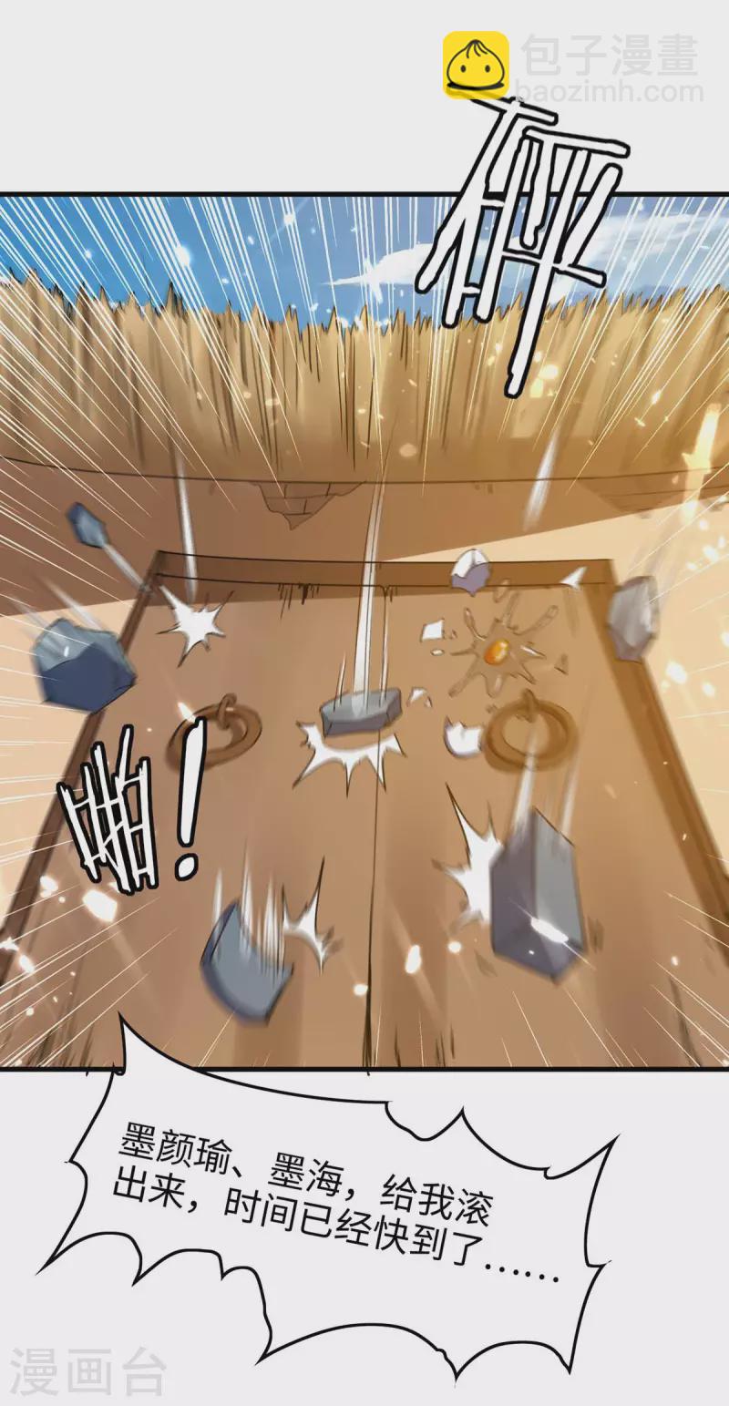 仙帝歸來 - 第224話 狐狸窩 - 2