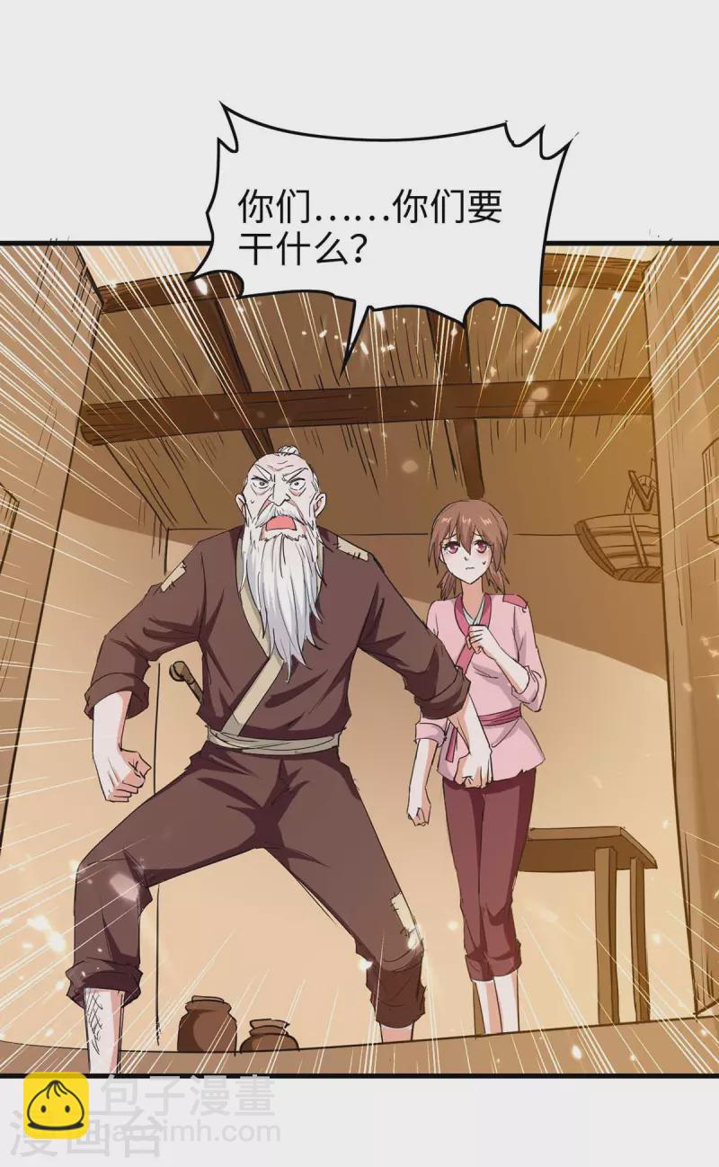 仙帝歸來 - 第224話 狐狸窩 - 4