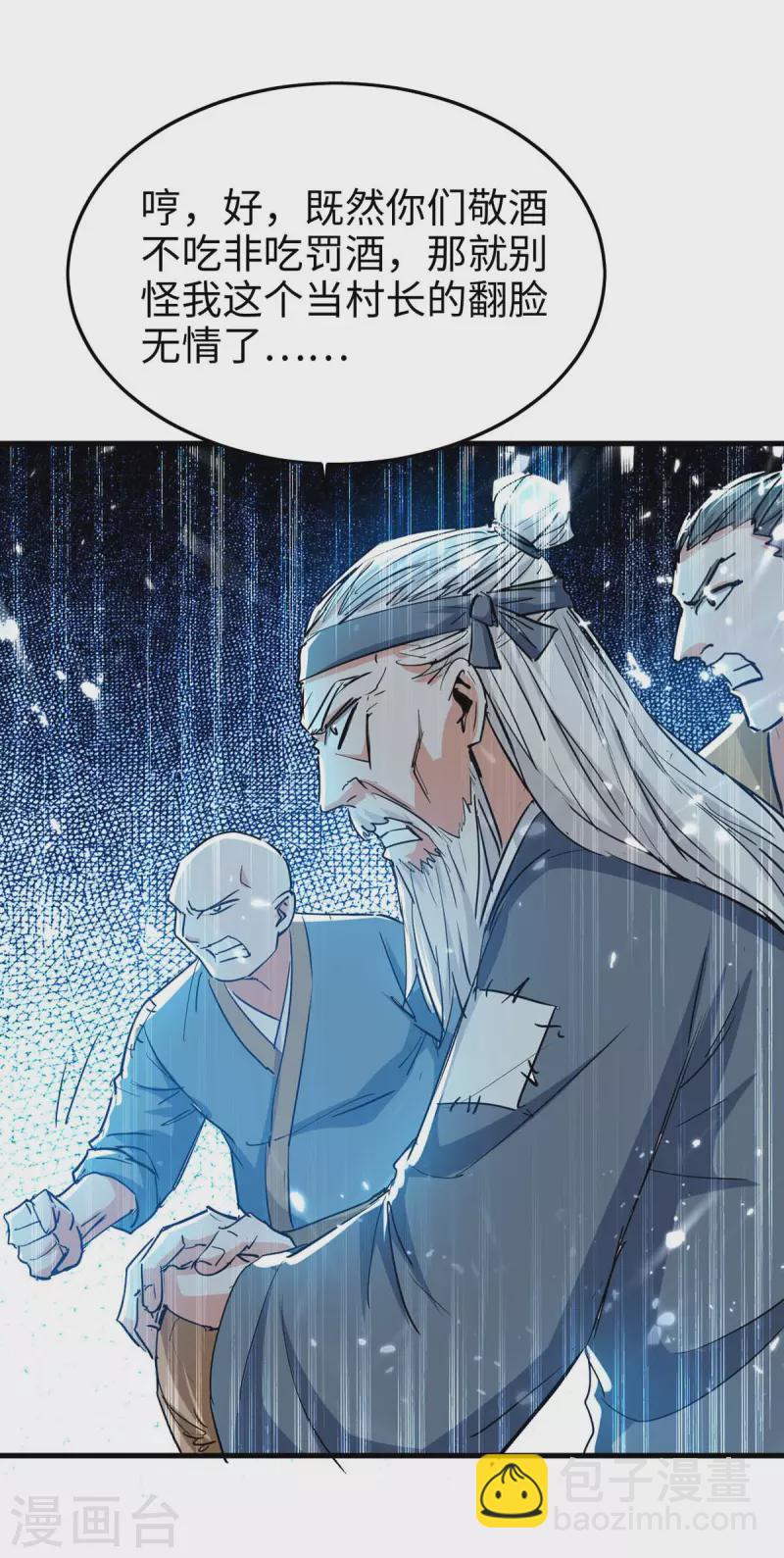 仙帝歸來 - 第224話 狐狸窩 - 1