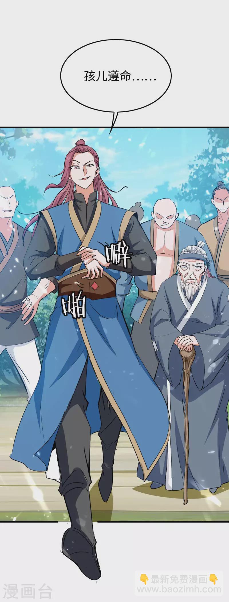 仙帝歸來 - 第224話 狐狸窩 - 4