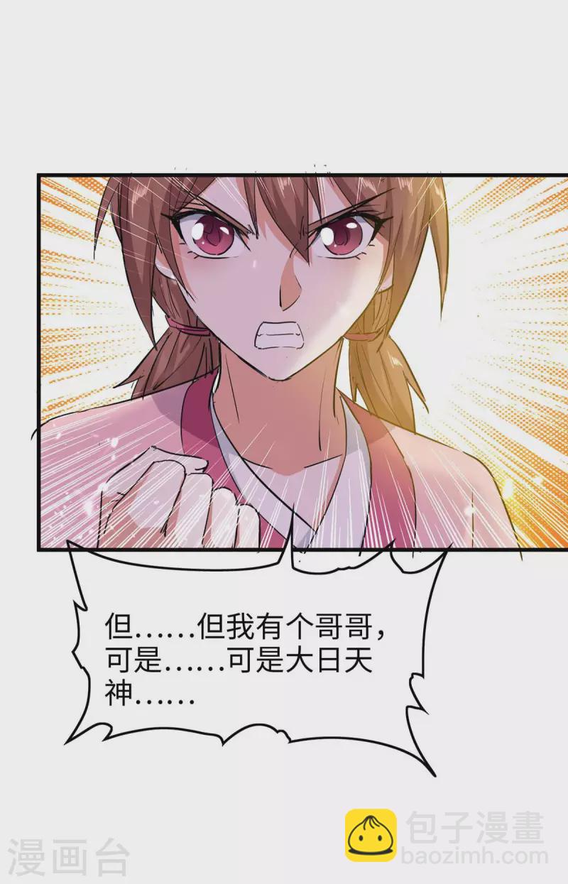 仙帝歸來 - 第224話 狐狸窩 - 6