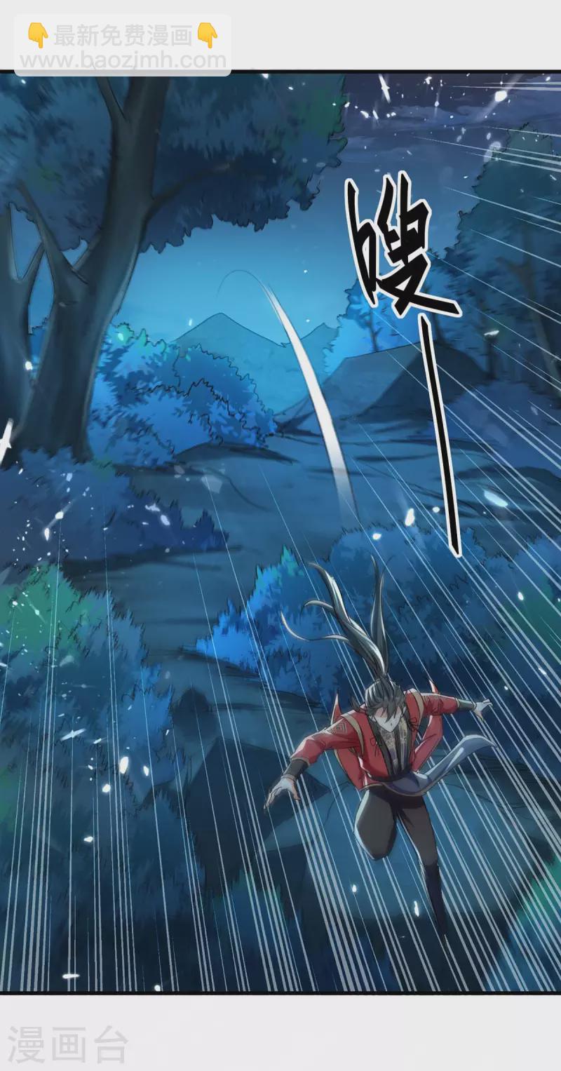 仙帝歸來 - 第224話 狐狸窩 - 4