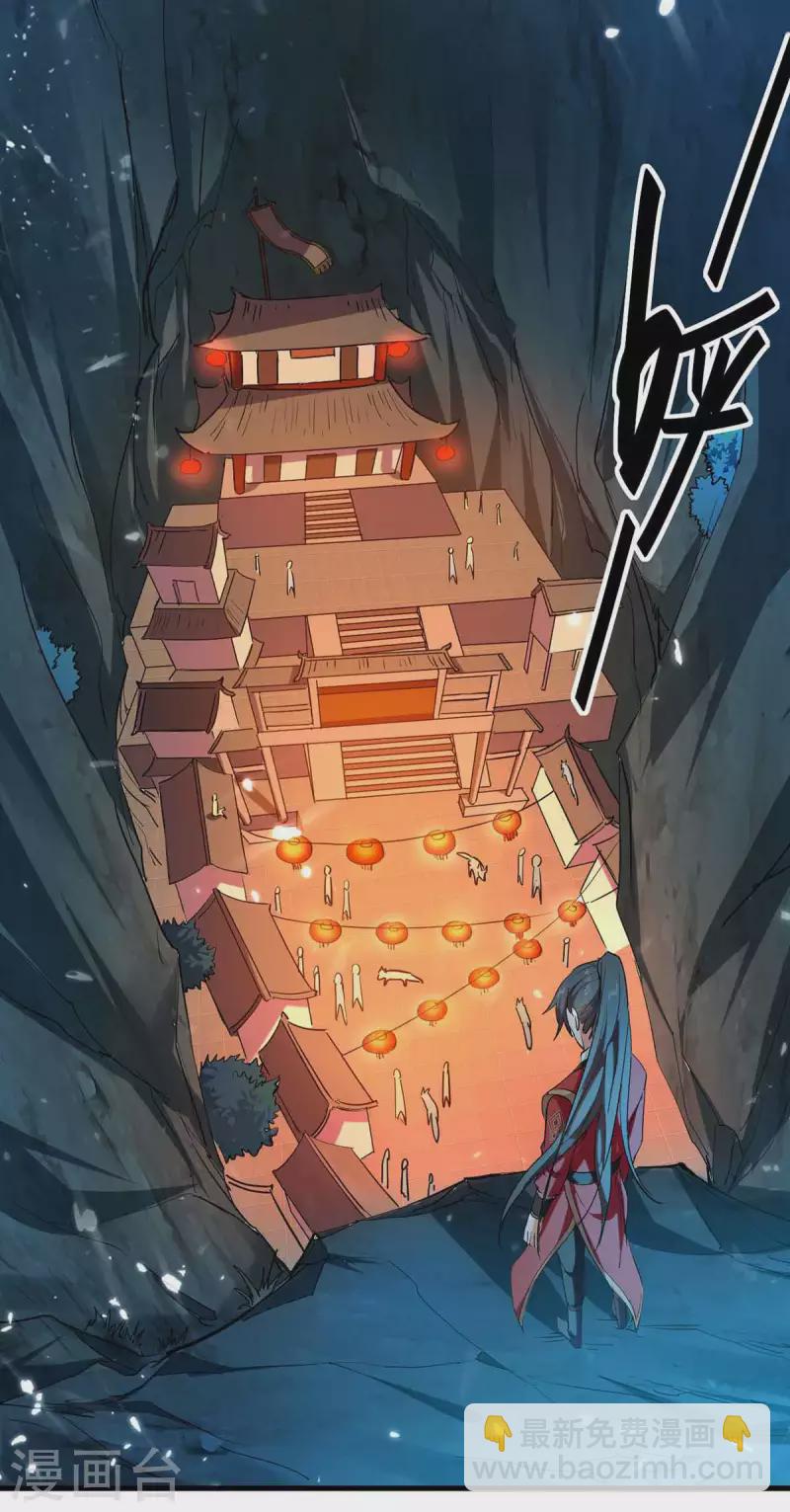 仙帝歸來 - 第224話 狐狸窩 - 6